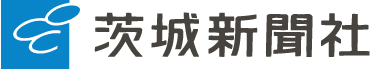 株式会社茨城新聞社